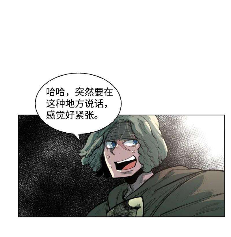 反叛船长的异世界攻略43 反对