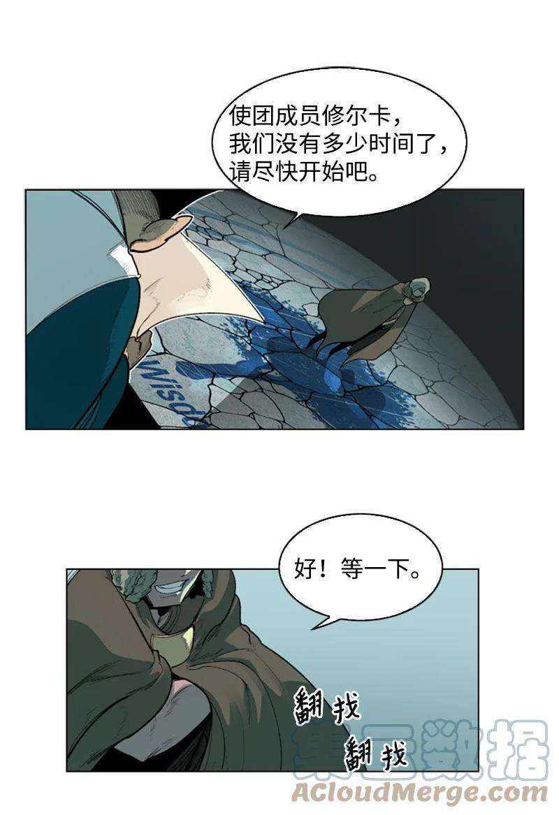 反叛船长的异世界攻略43 反对