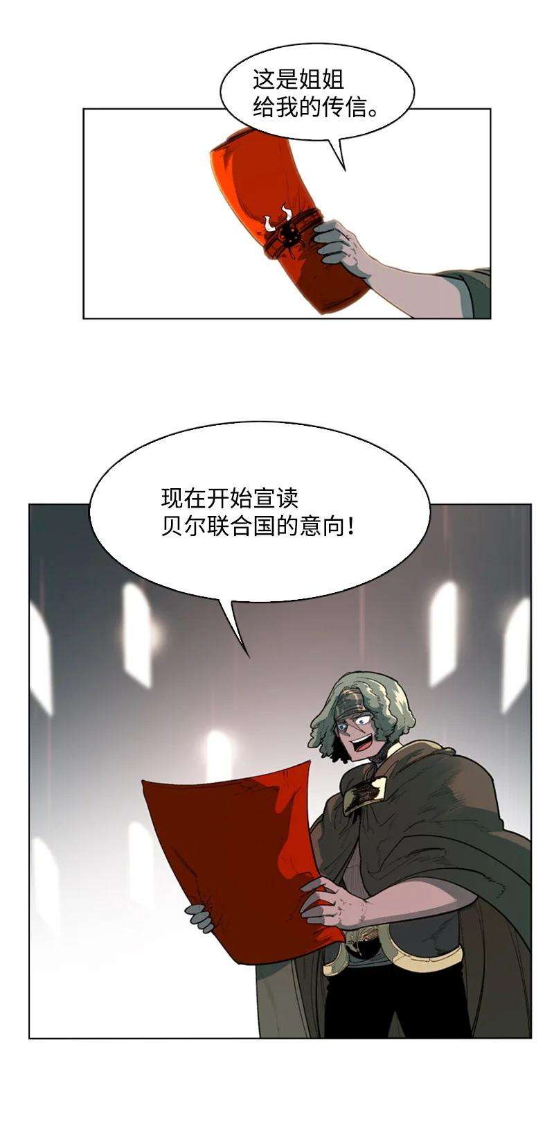 反叛船长的异世界攻略43 反对