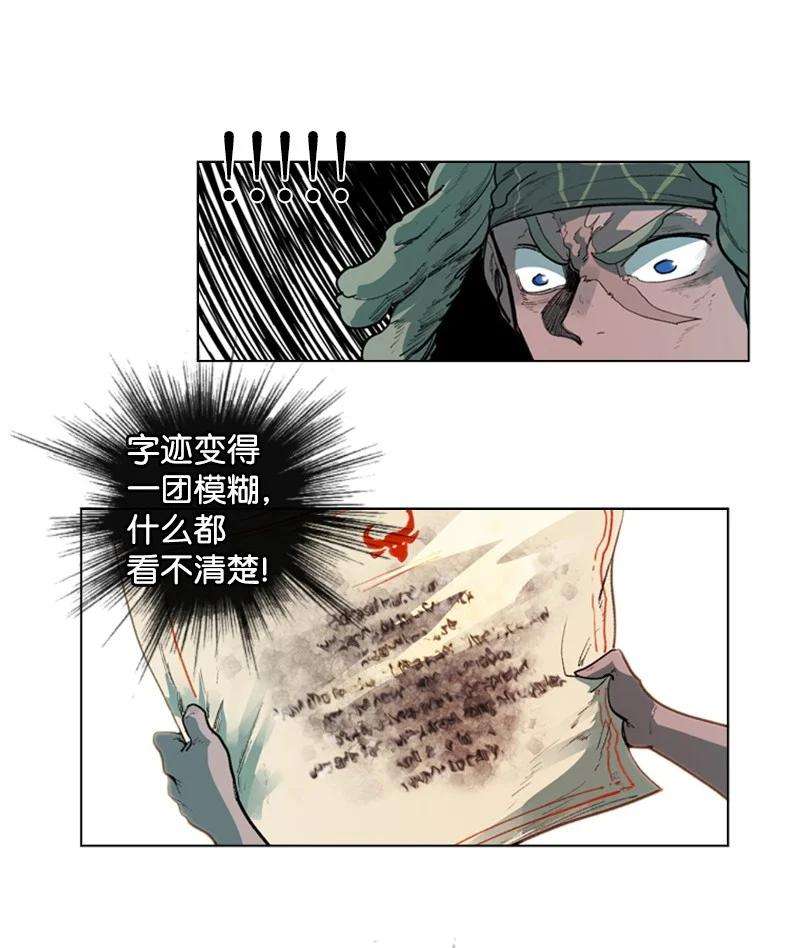 反叛船长的异世界攻略43 反对