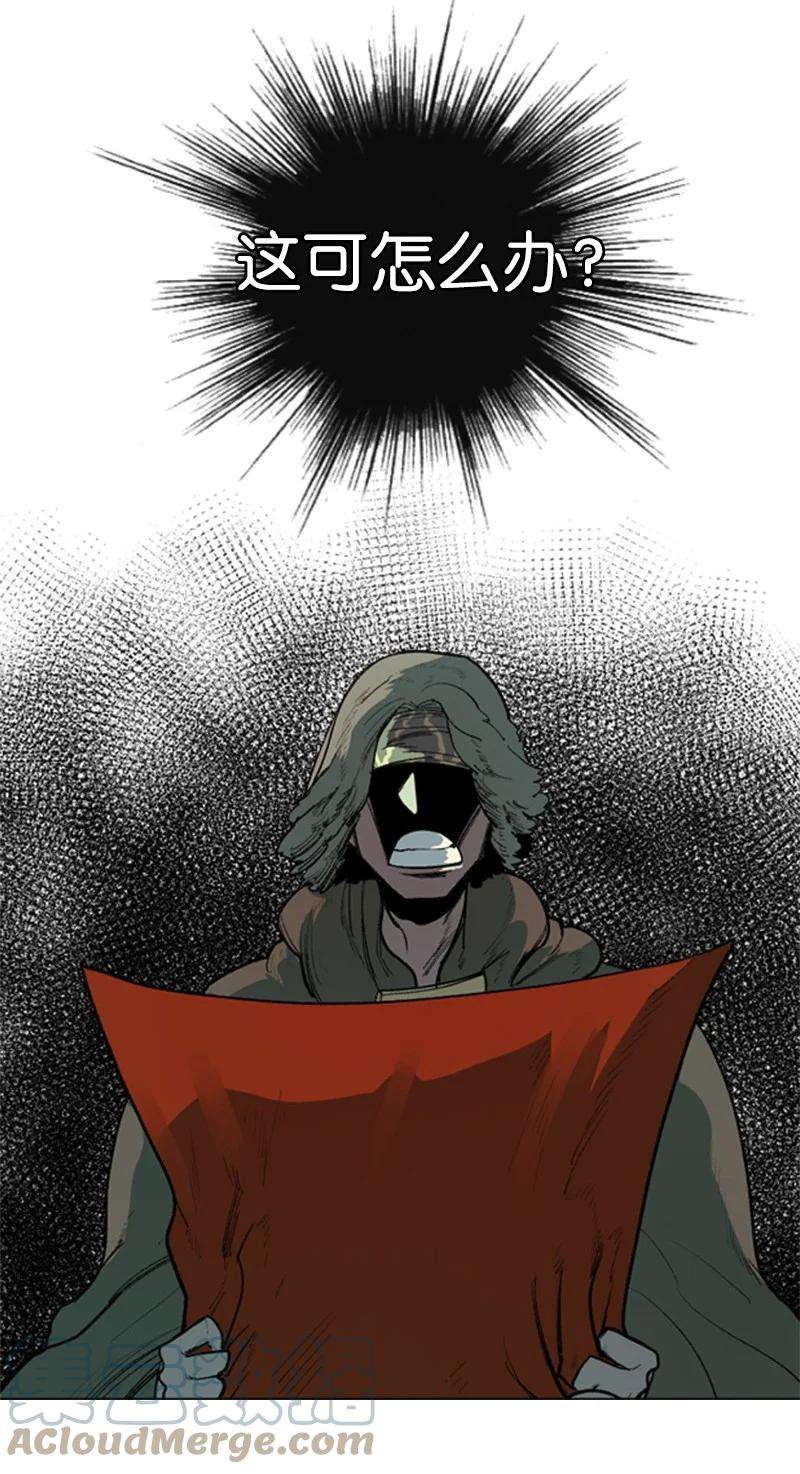 反叛船长的异世界攻略43 反对