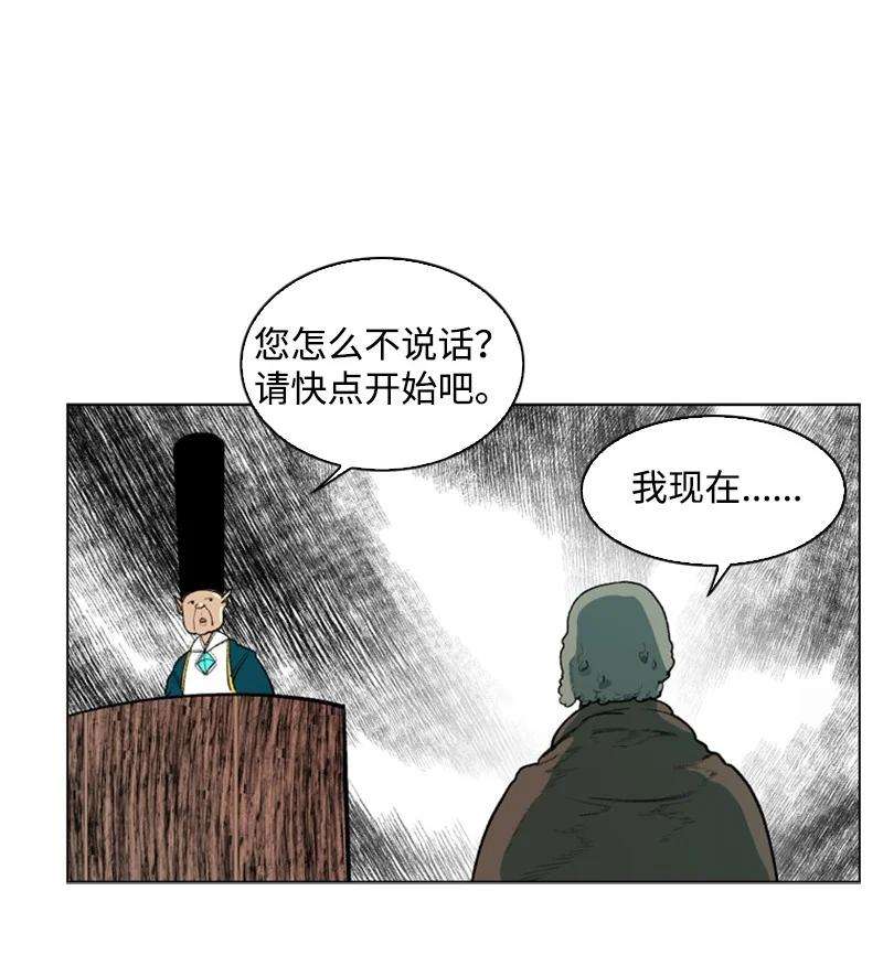 反叛船长的异世界攻略43 反对