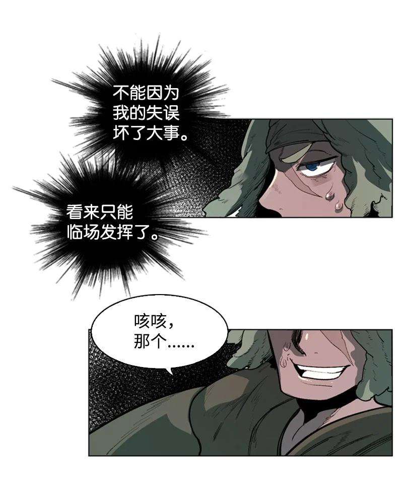 反叛船长的异世界攻略43 反对