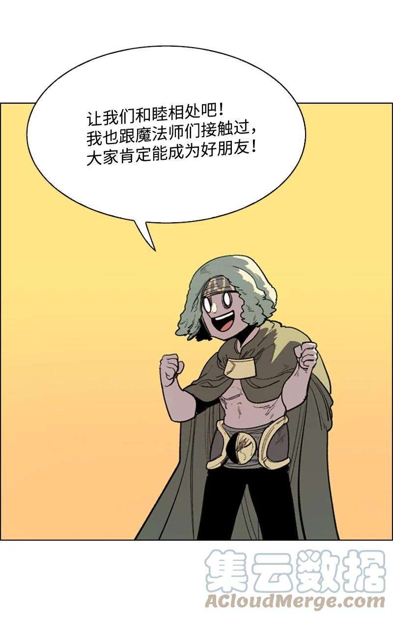 反叛船长的异世界攻略43 反对