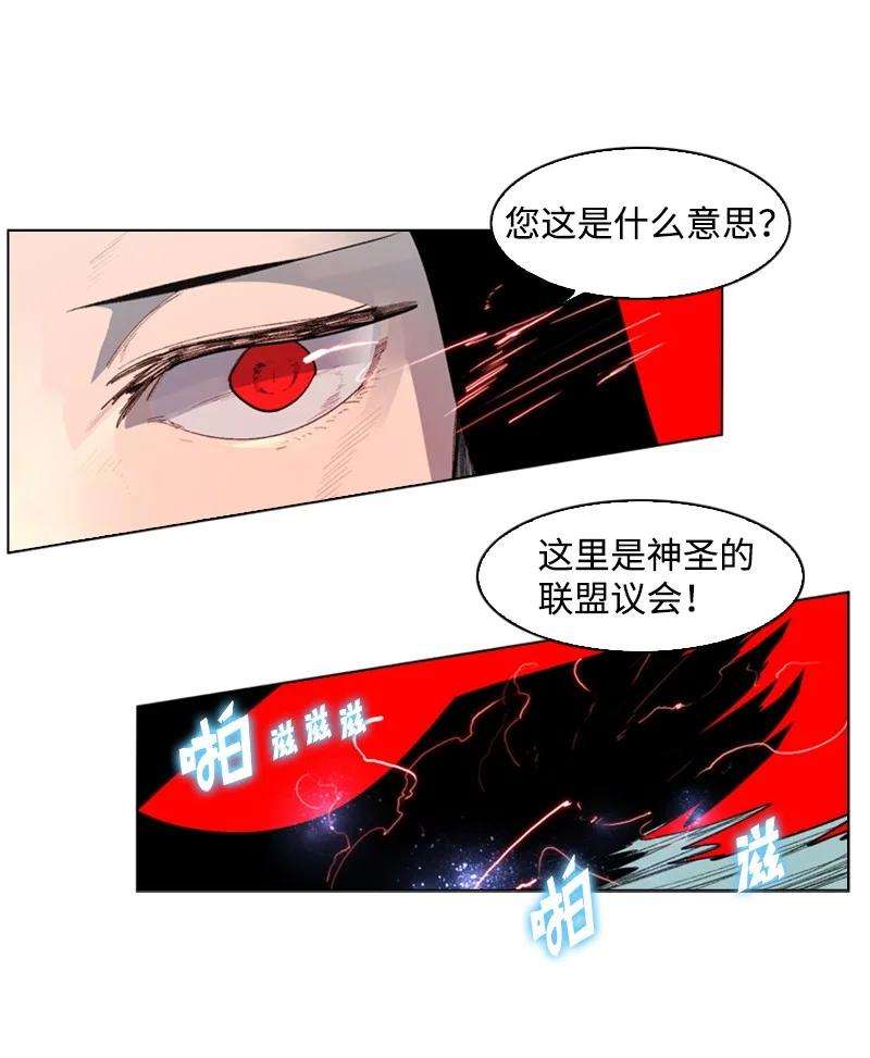 反叛船长的异世界攻略43 反对