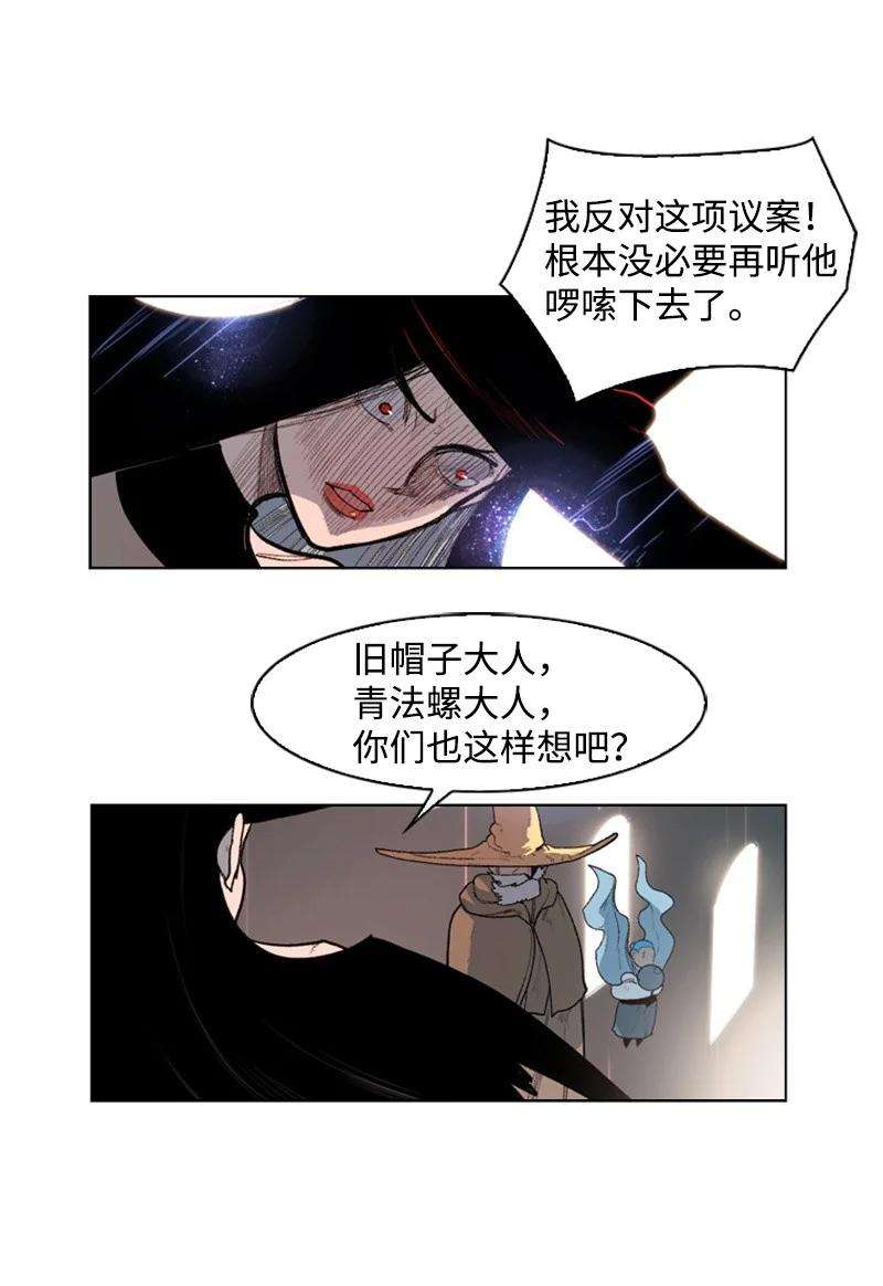 反叛船长的异世界攻略43 反对