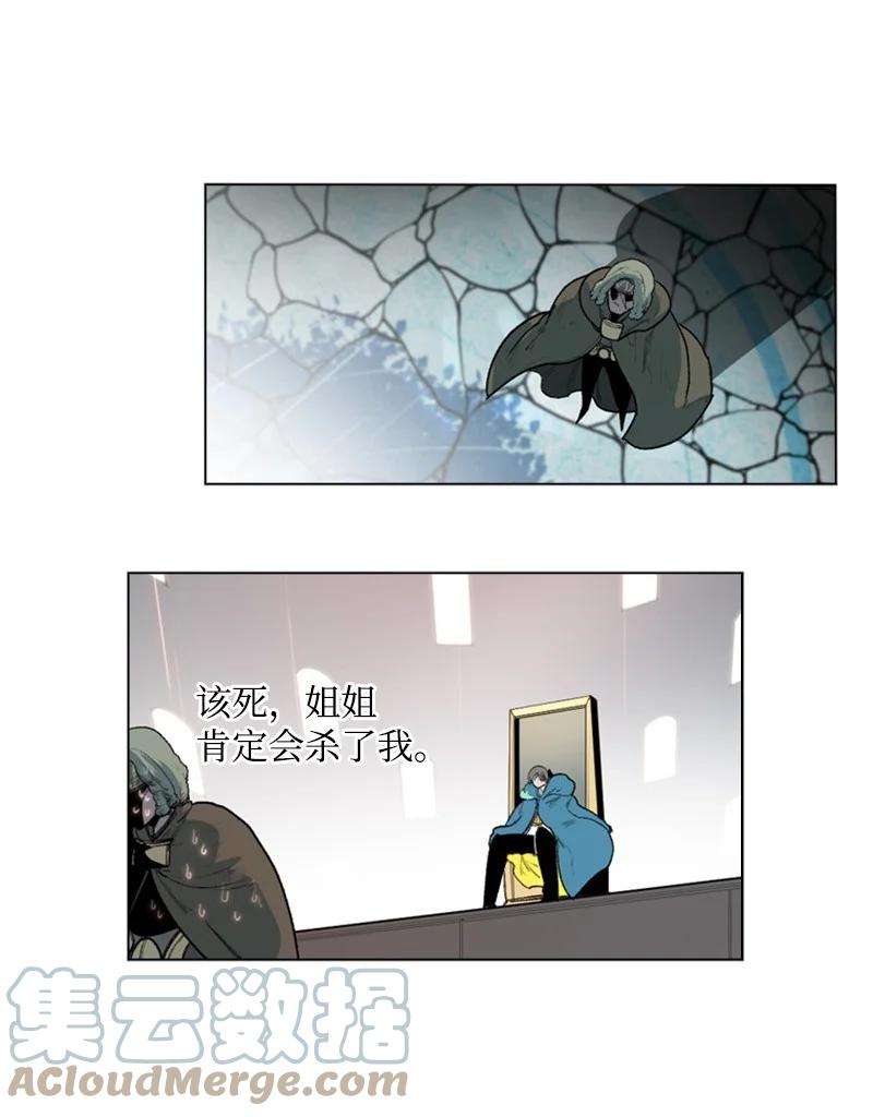 反叛船长的异世界攻略43 反对