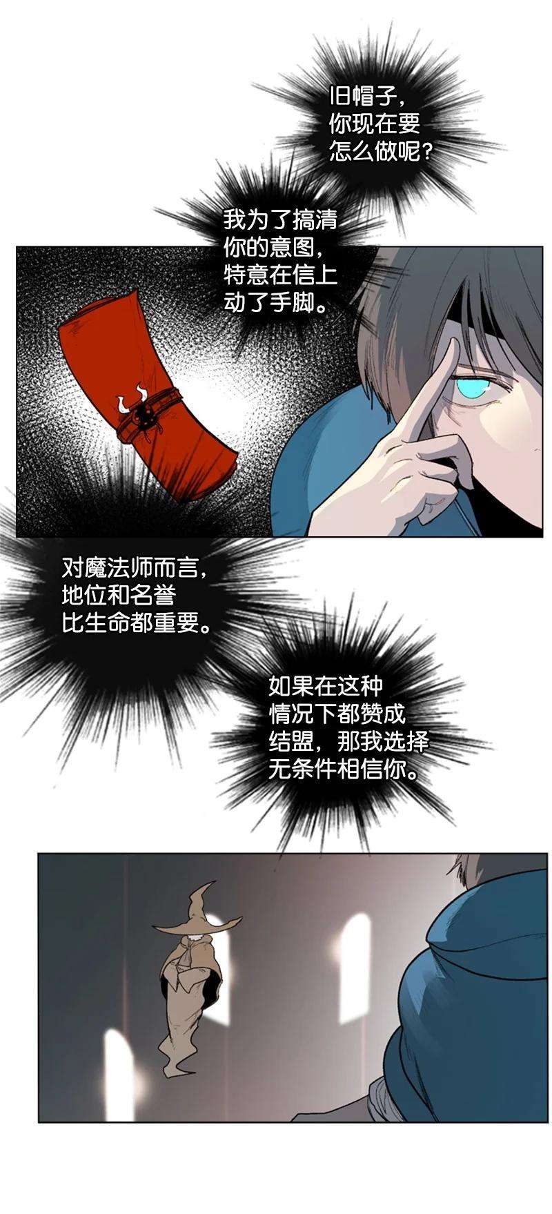 反叛船长的异世界攻略43 反对