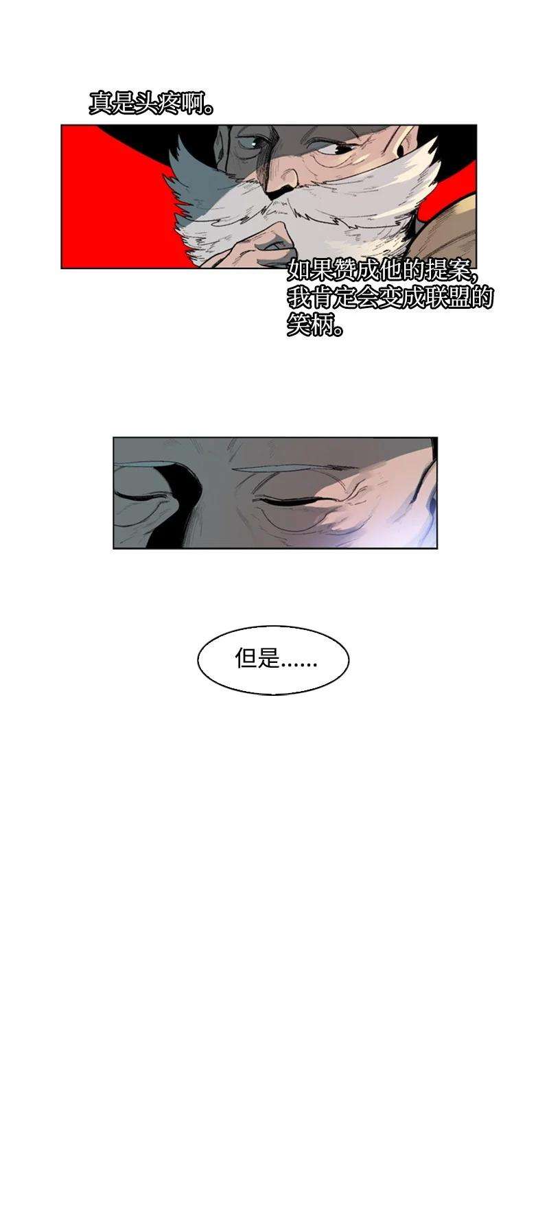 反叛船长的异世界攻略43 反对