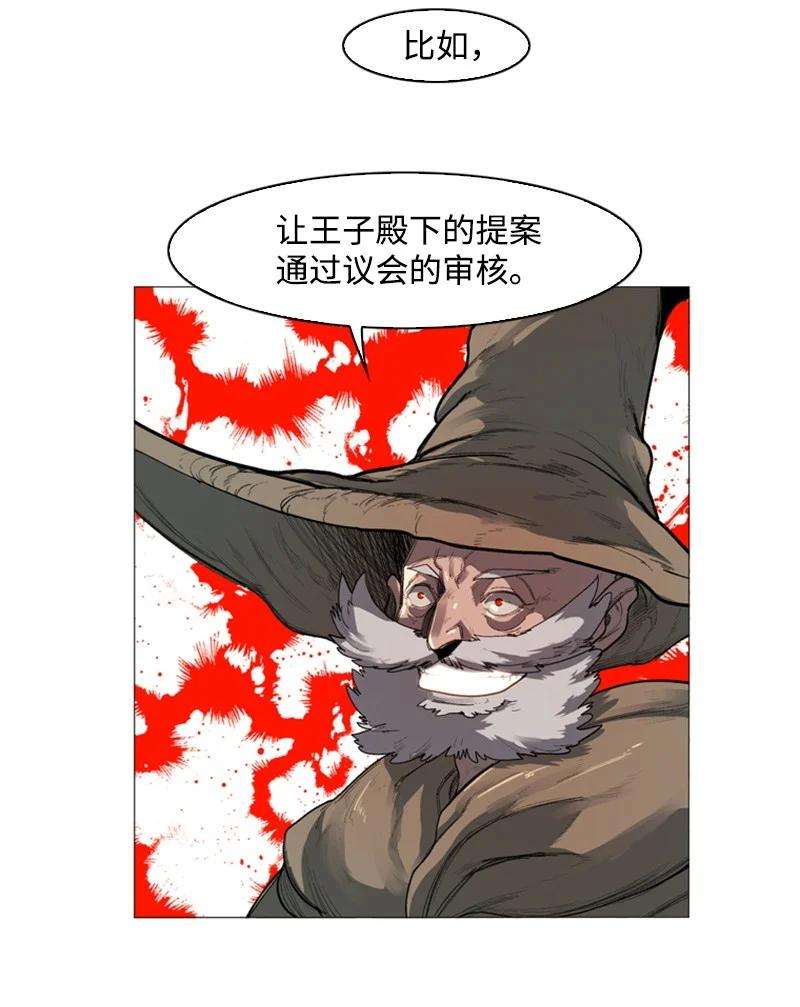 反叛船长的异世界攻略43 反对