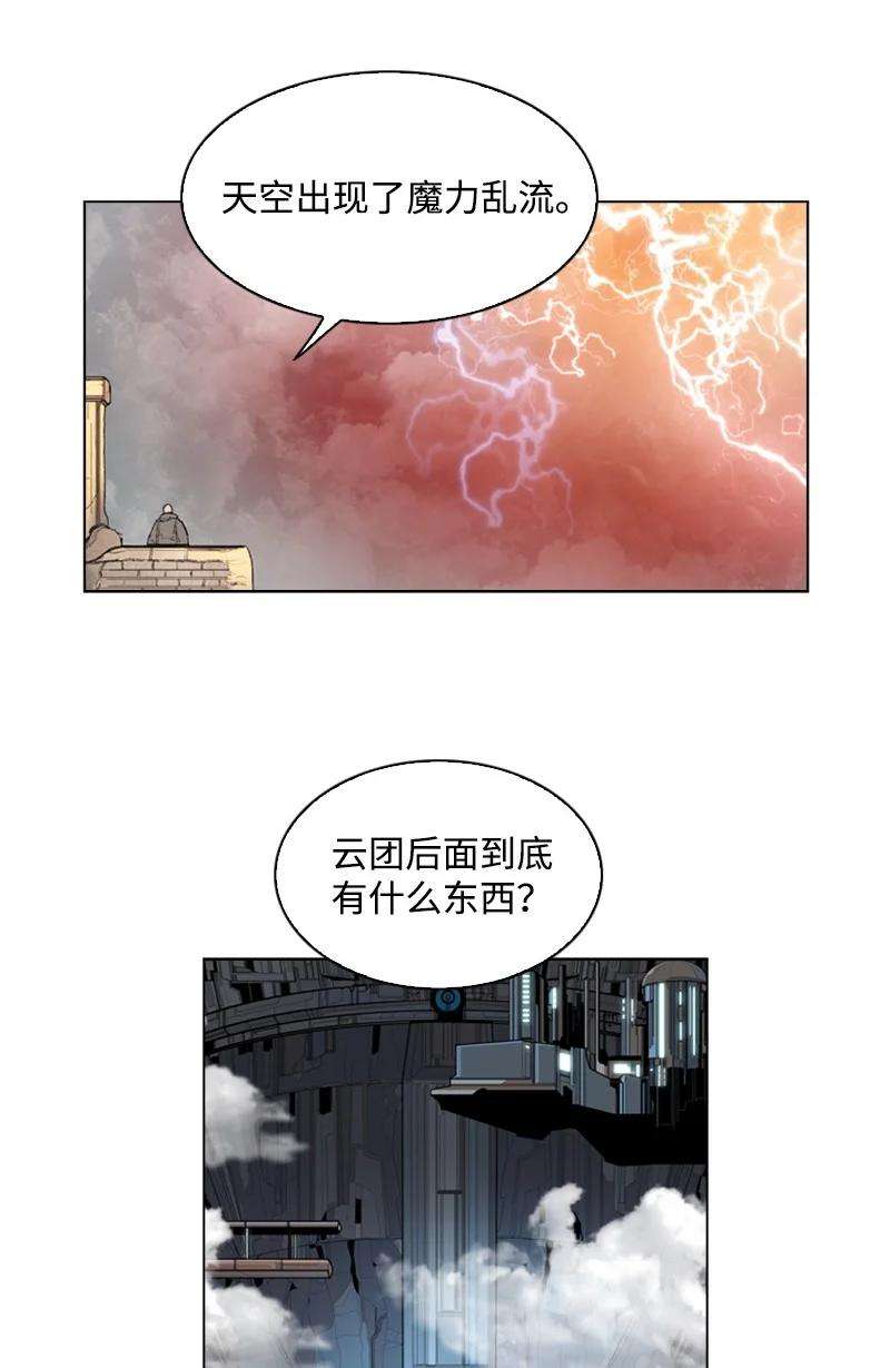 反叛船长的异世界攻略43 反对