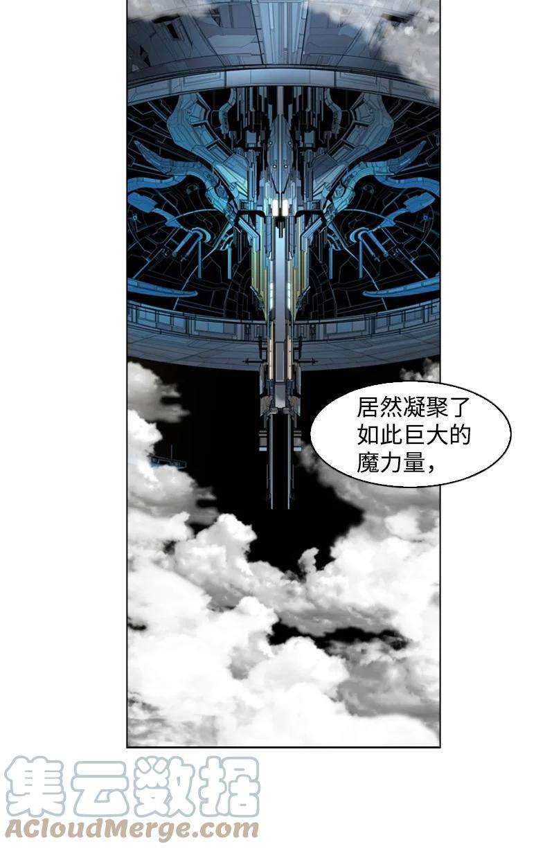 反叛船长的异世界攻略43 反对