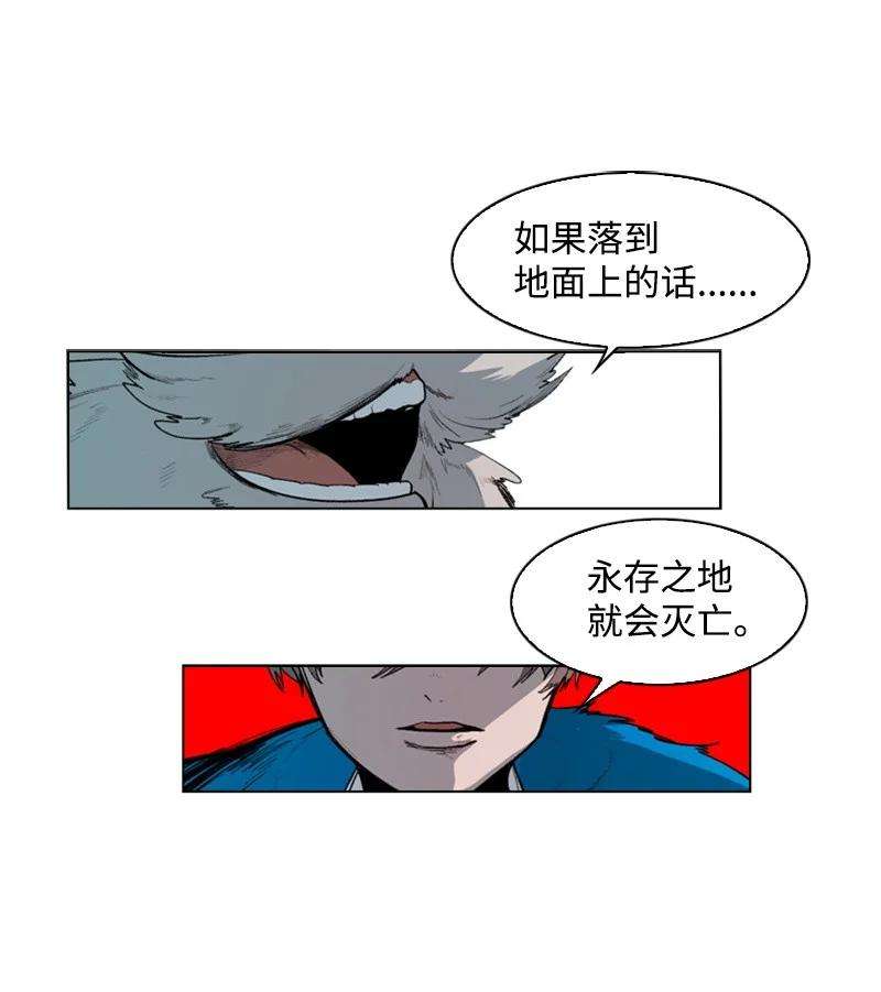 反叛船长的异世界攻略43 反对