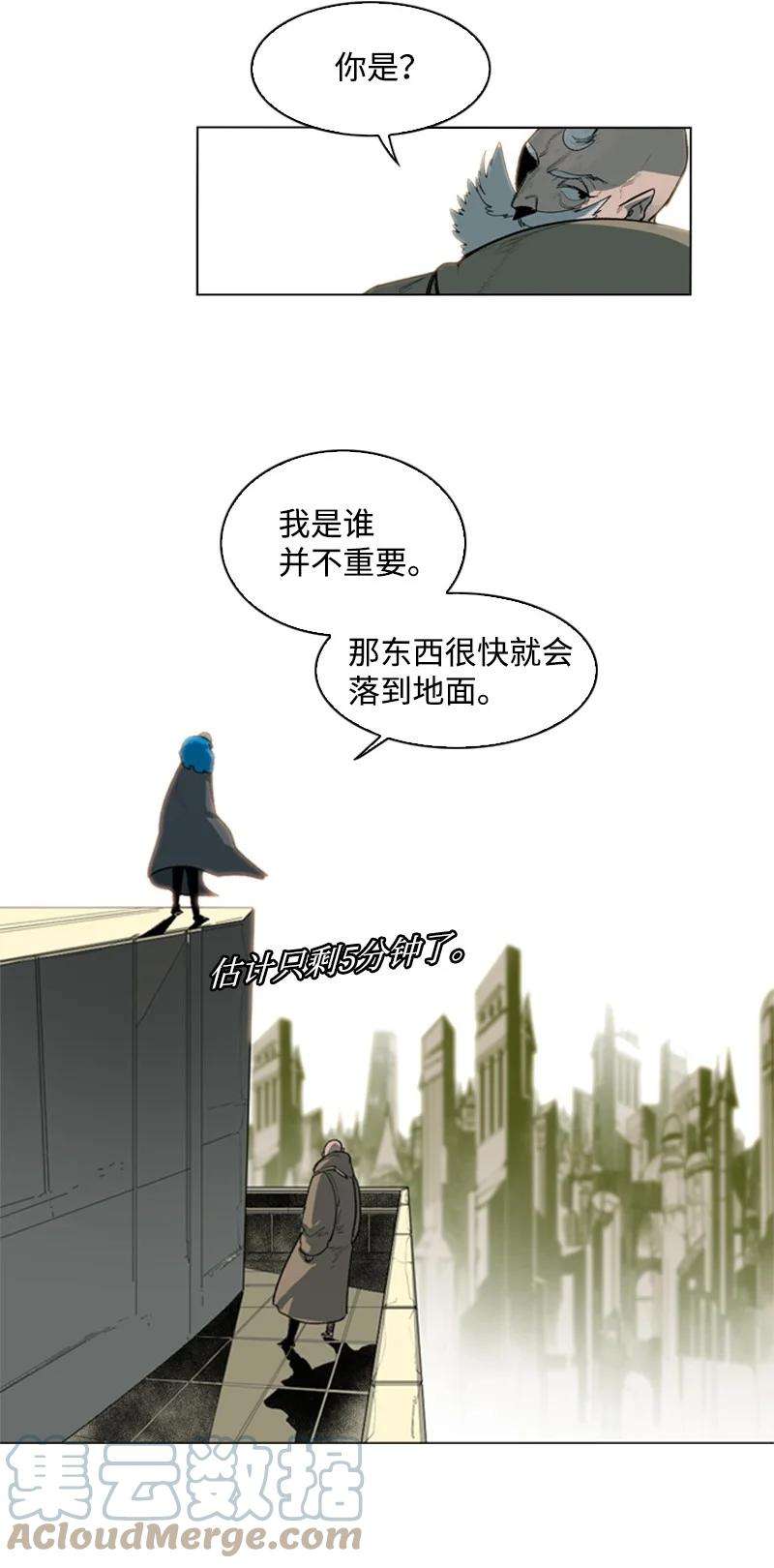 反叛船长的异世界攻略43 反对