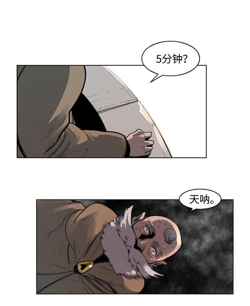 反叛船长的异世界攻略43 反对