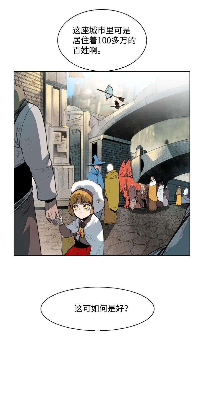 反叛船长的异世界攻略43 反对