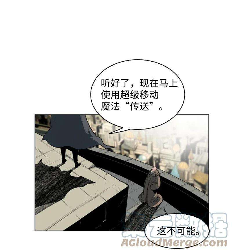 反叛船长的异世界攻略43 反对