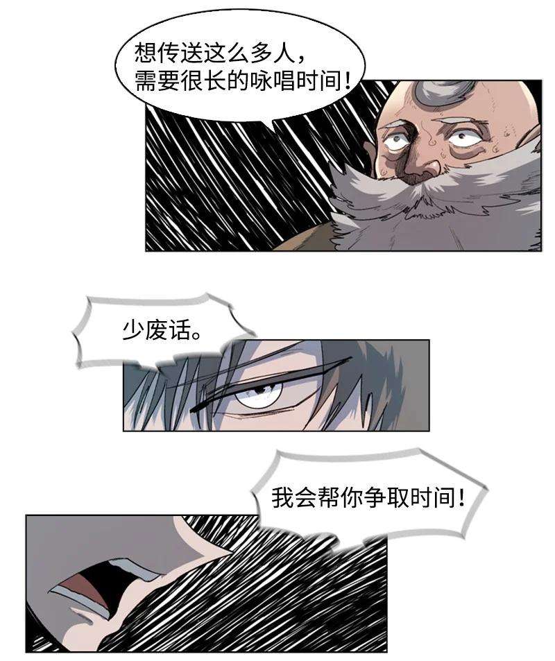 反叛船长的异世界攻略43 反对