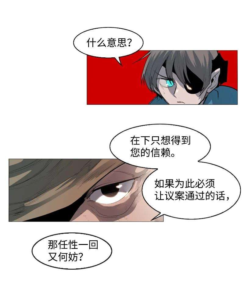 反叛船长的异世界攻略43 反对