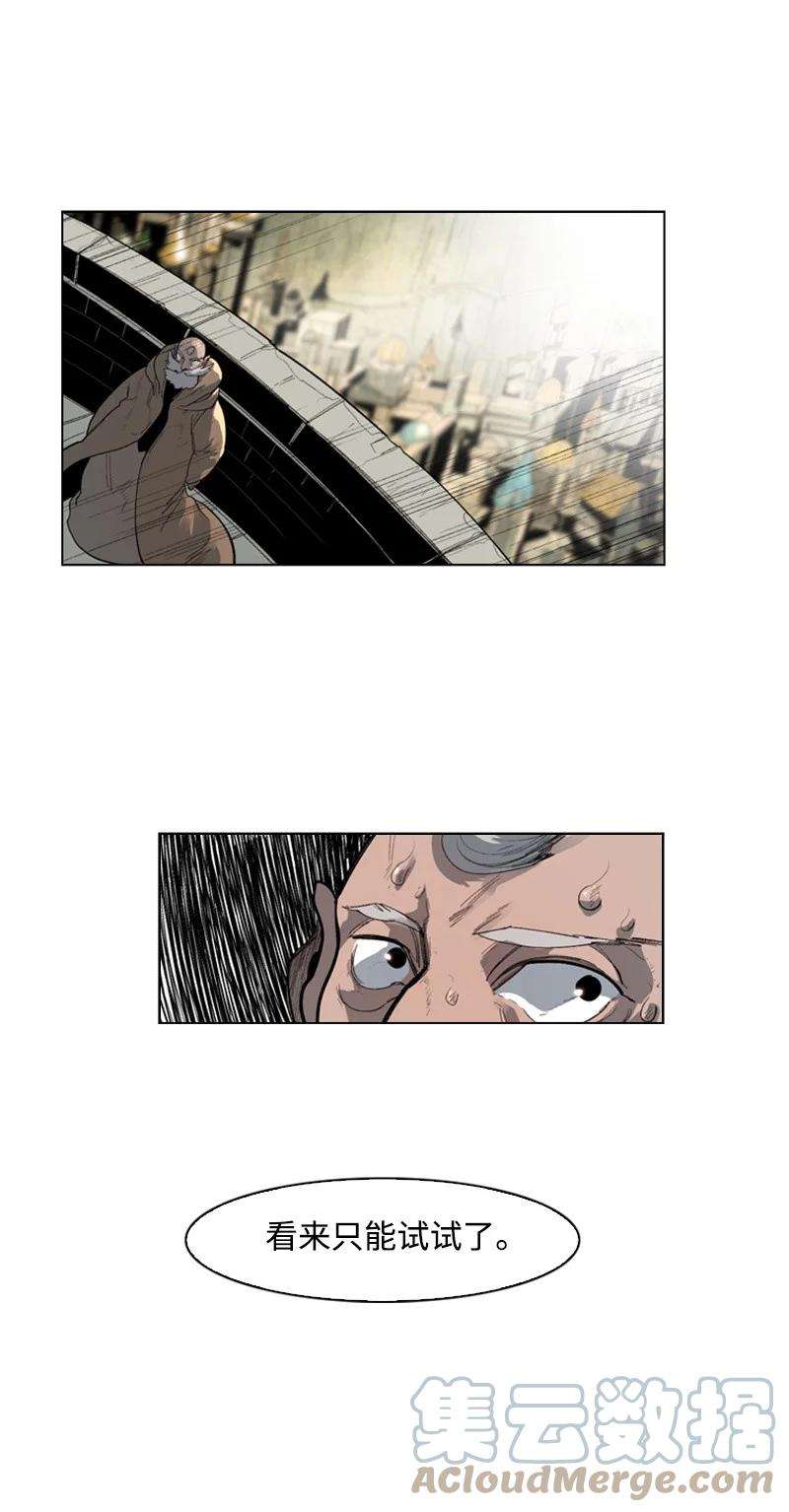 反叛船长的异世界攻略43 反对