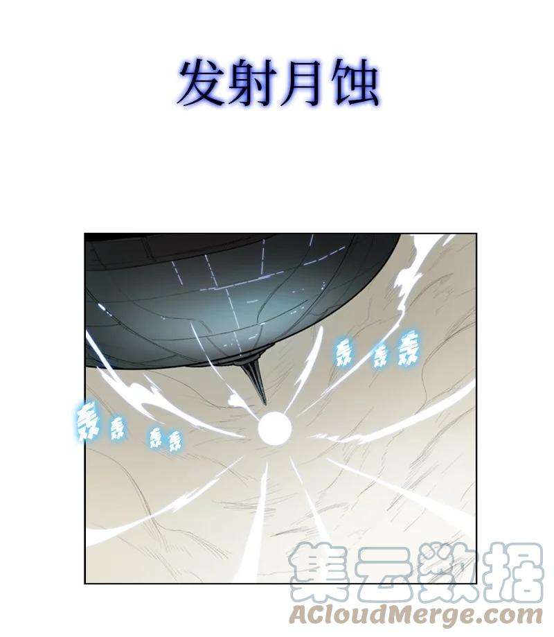 反叛船长的异世界攻略43 反对