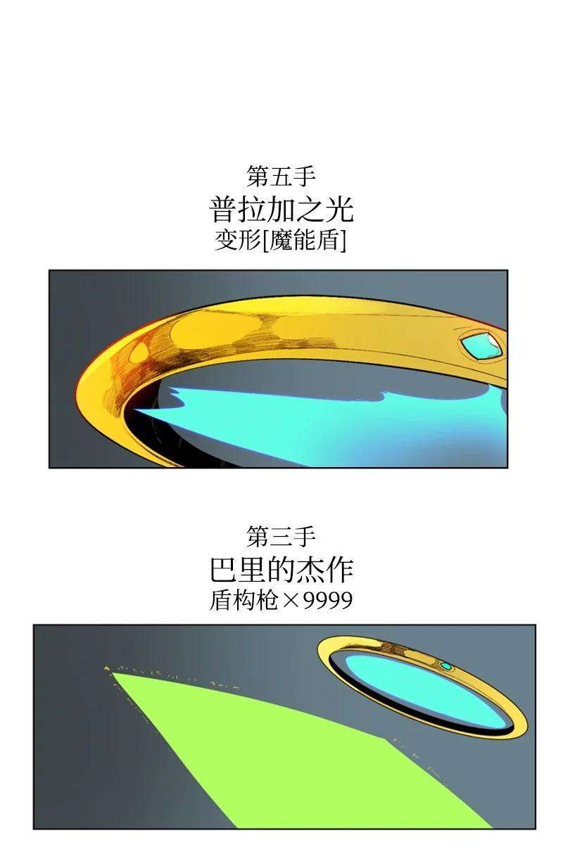 反叛船长的异世界攻略43 反对