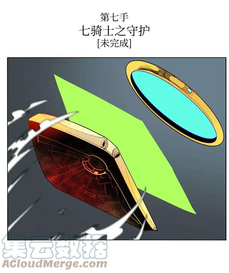 反叛船长的异世界攻略43 反对