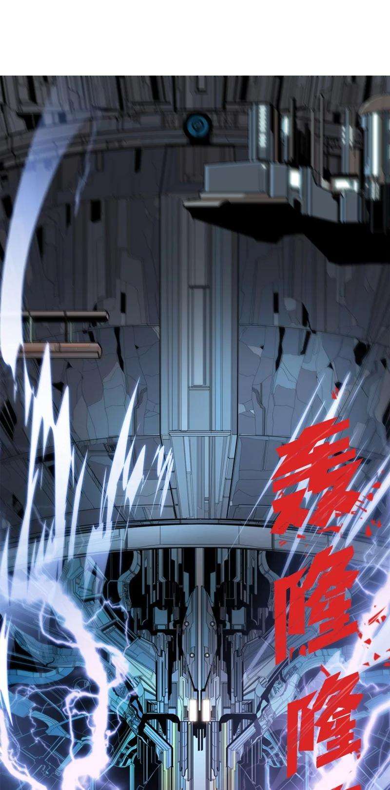 反叛船长的异世界攻略43 反对