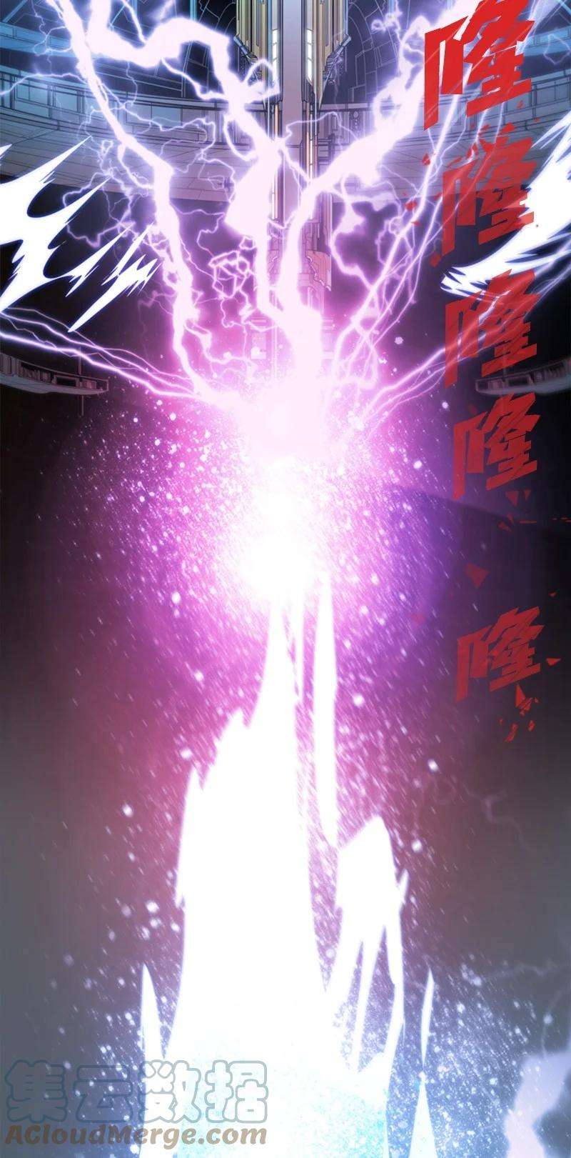 反叛船长的异世界攻略43 反对