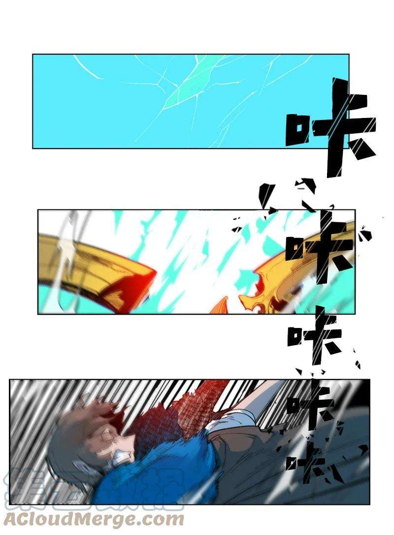 反叛船长的异世界攻略43 反对