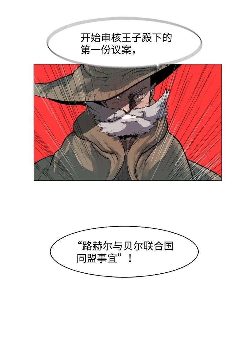 反叛船长的异世界攻略43 反对