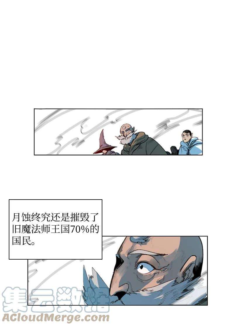 反叛船长的异世界攻略43 反对