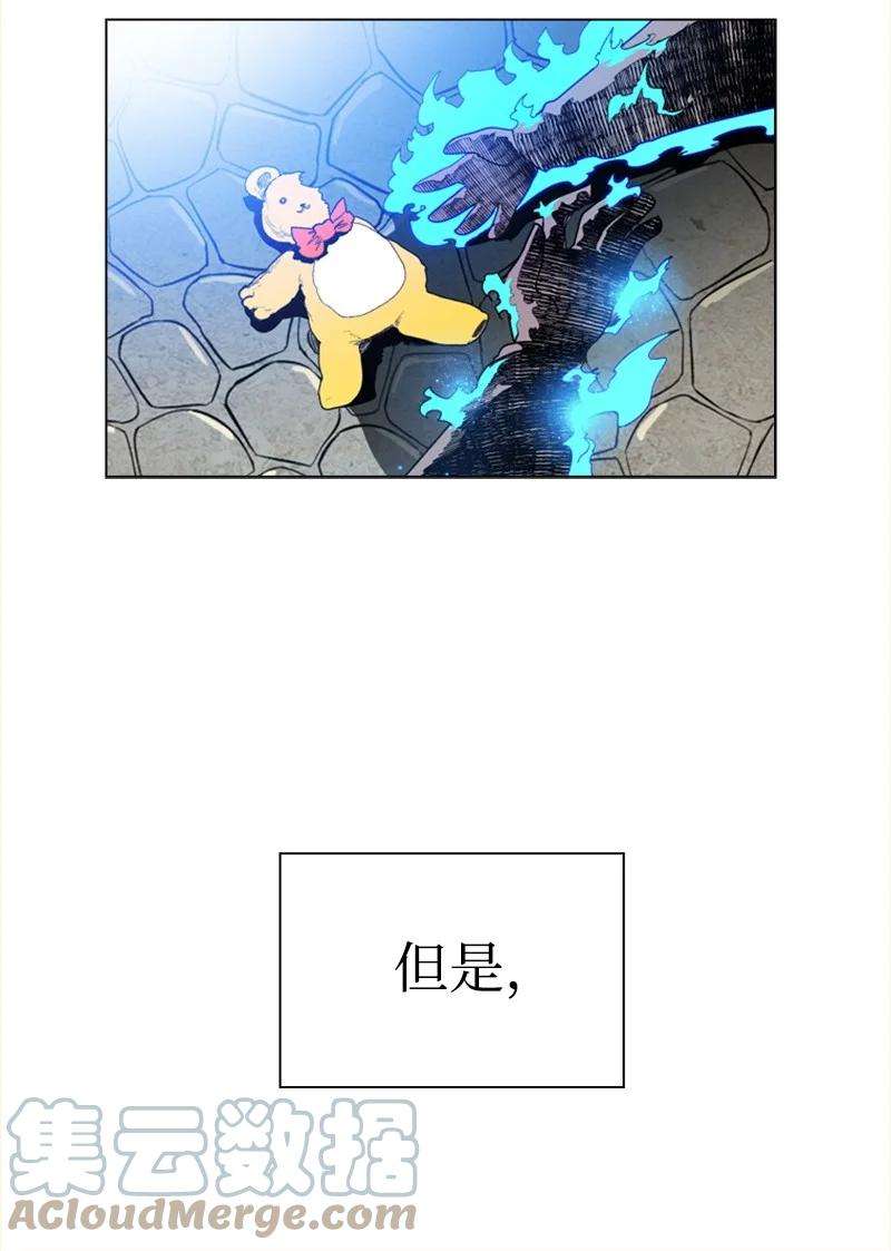 反叛船长的异世界攻略43 反对