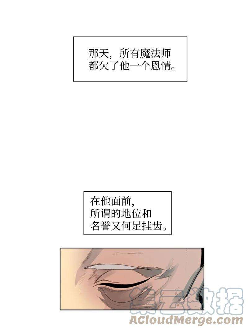 反叛船长的异世界攻略43 反对