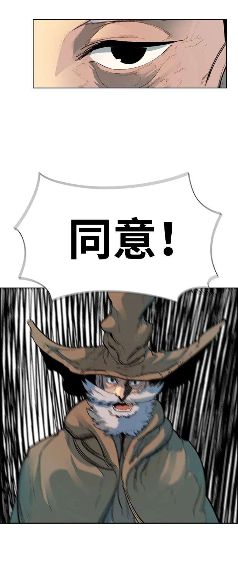 反叛船长的异世界攻略43 反对