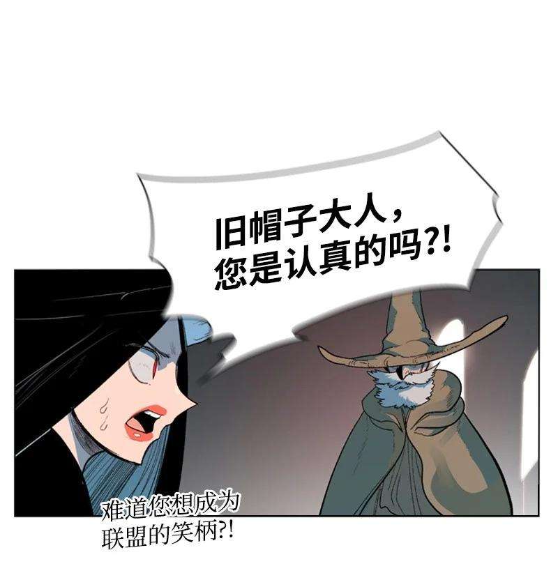 反叛船长的异世界攻略43 反对