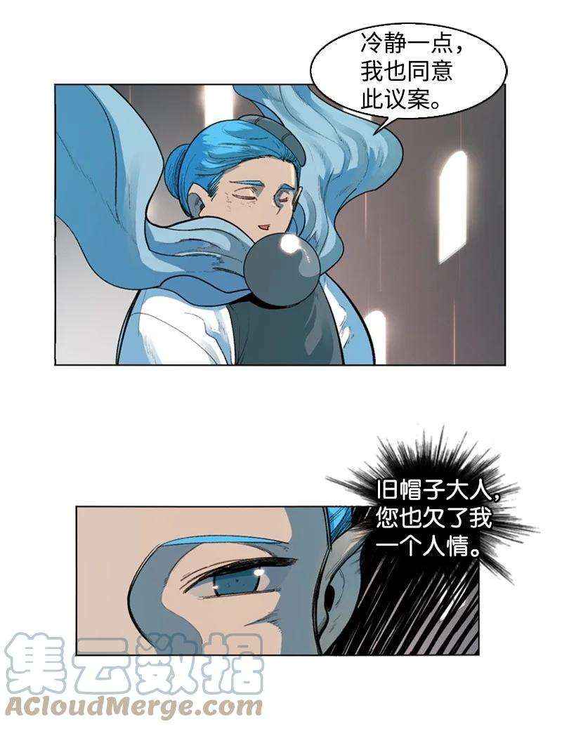 反叛船长的异世界攻略43 反对