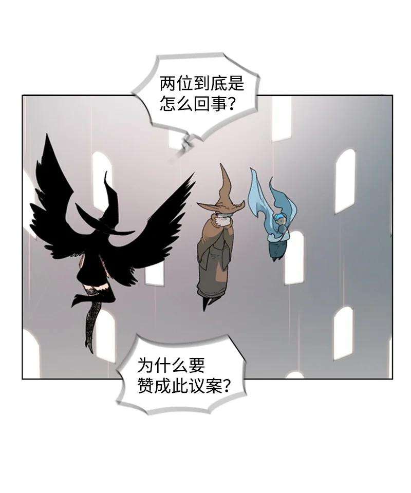 反叛船长的异世界攻略43 反对