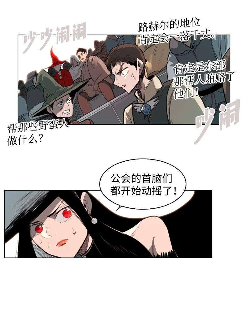 反叛船长的异世界攻略43 反对