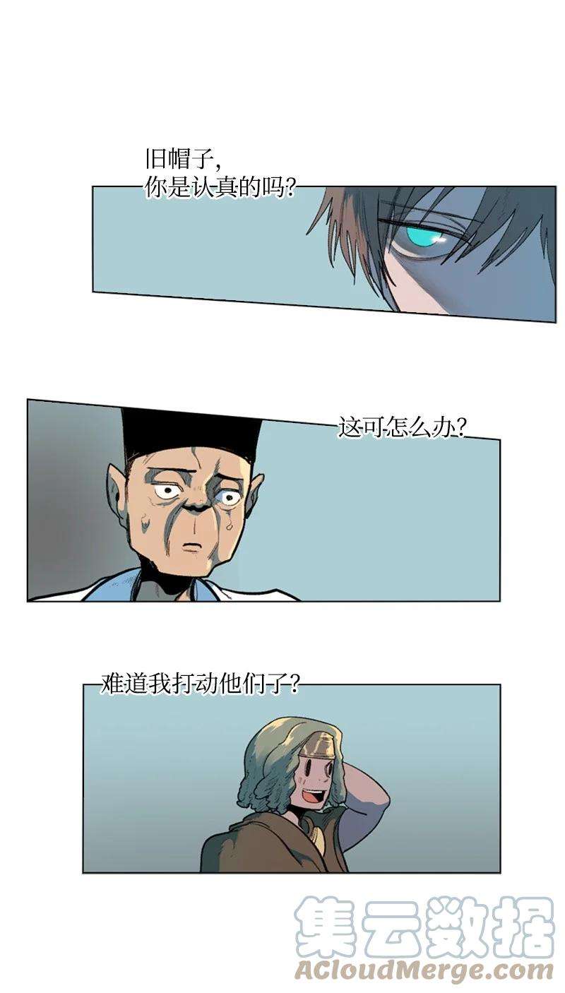 反叛船长的异世界攻略43 反对