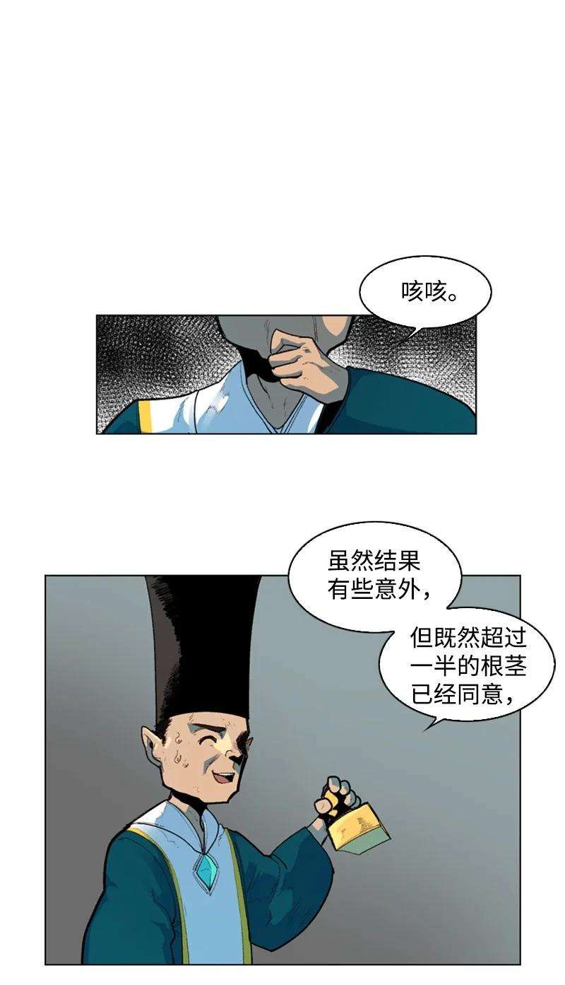 反叛船长的异世界攻略43 反对