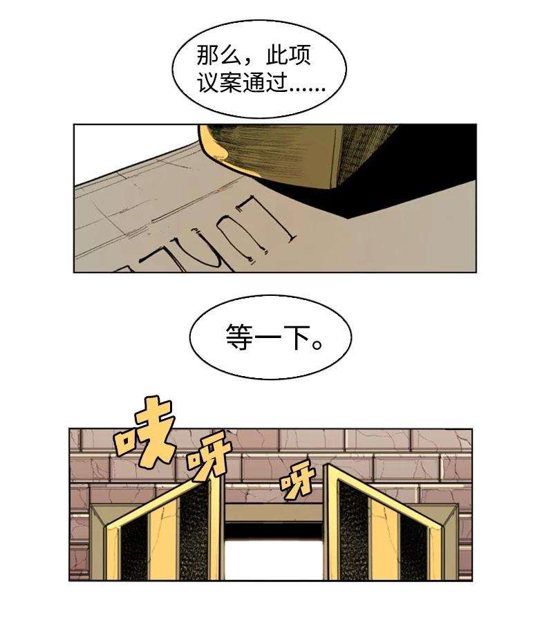 反叛船长的异世界攻略43 反对