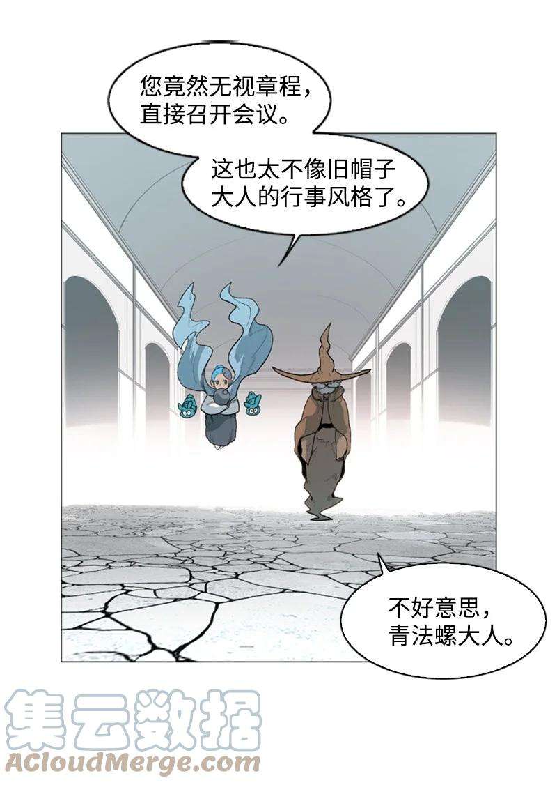 反叛船长的异世界攻略43 反对