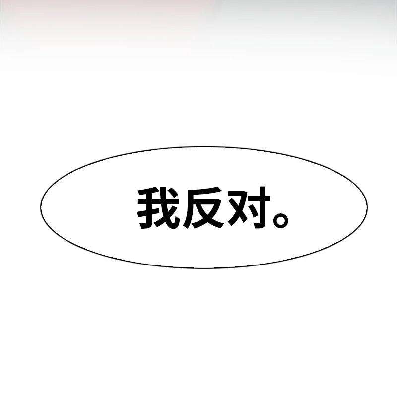 反叛船长的异世界攻略43 反对