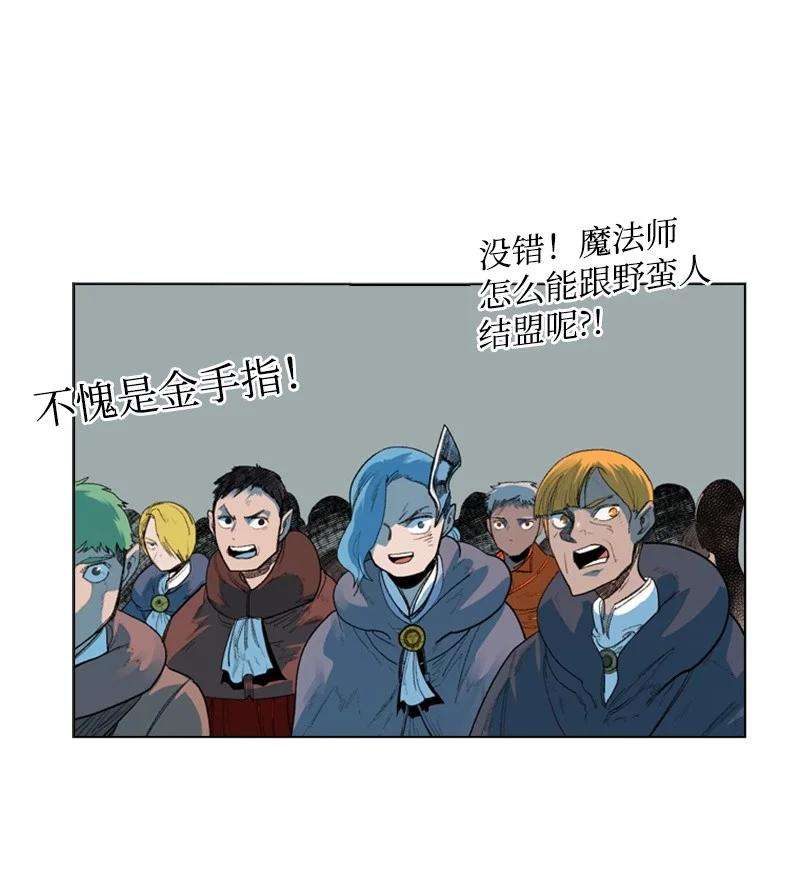 反叛船长的异世界攻略44 命运的交界