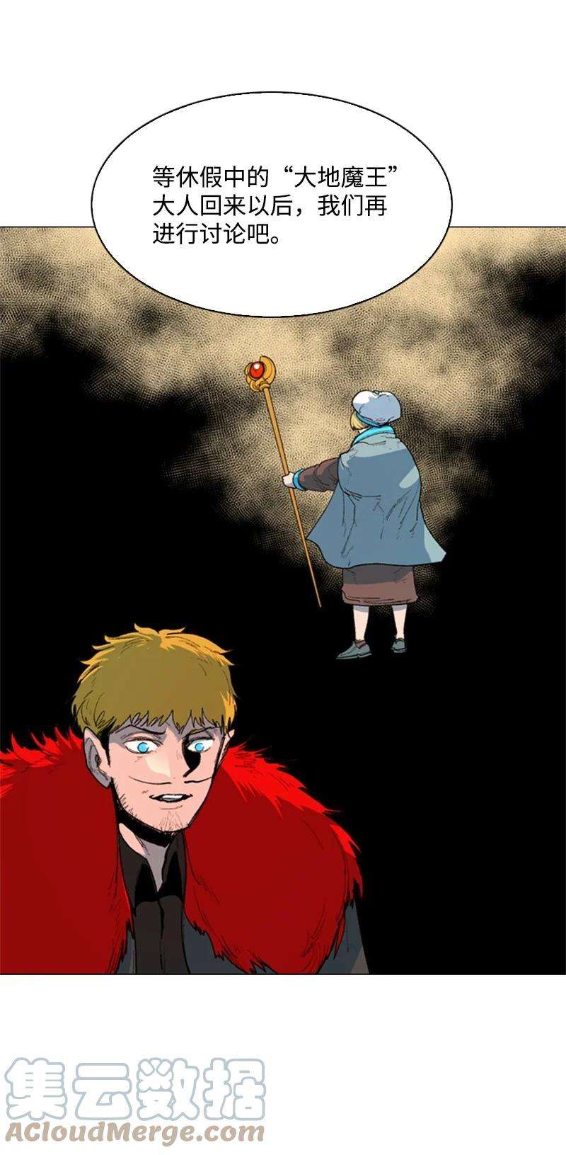 反叛船长的异世界攻略44 命运的交界