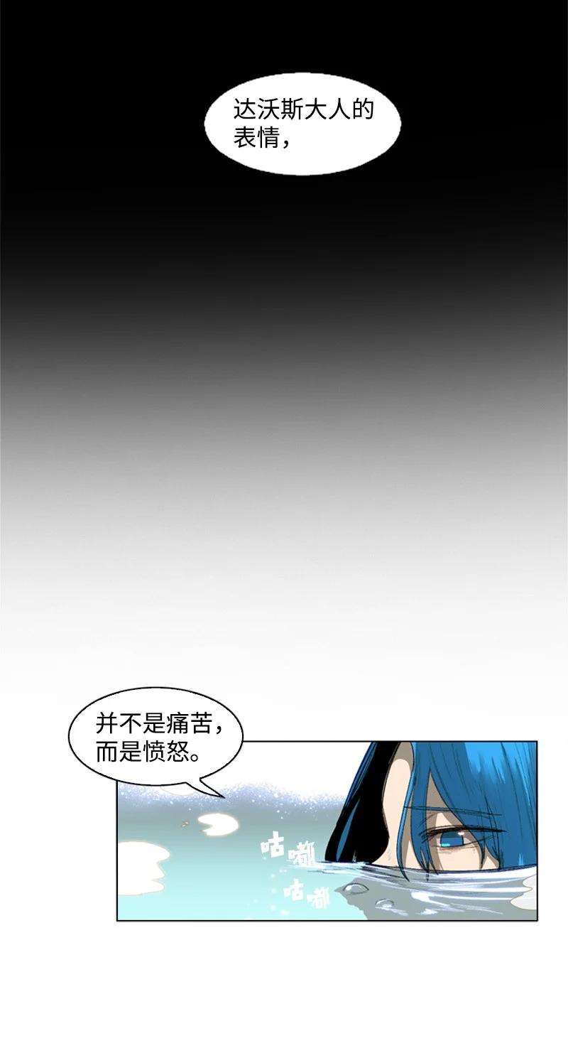 反叛船长的异世界攻略44 命运的交界