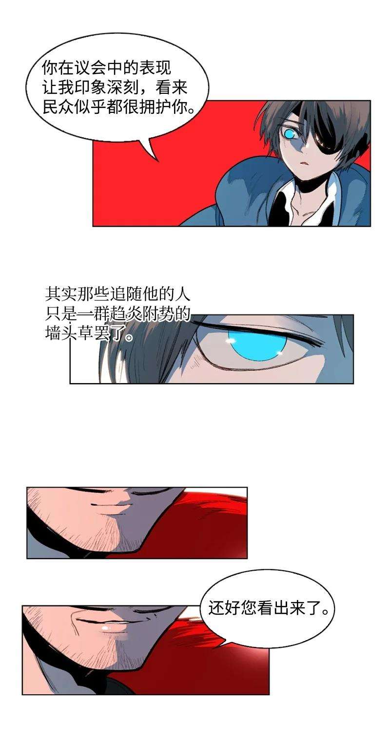 反叛船长的异世界攻略44 命运的交界