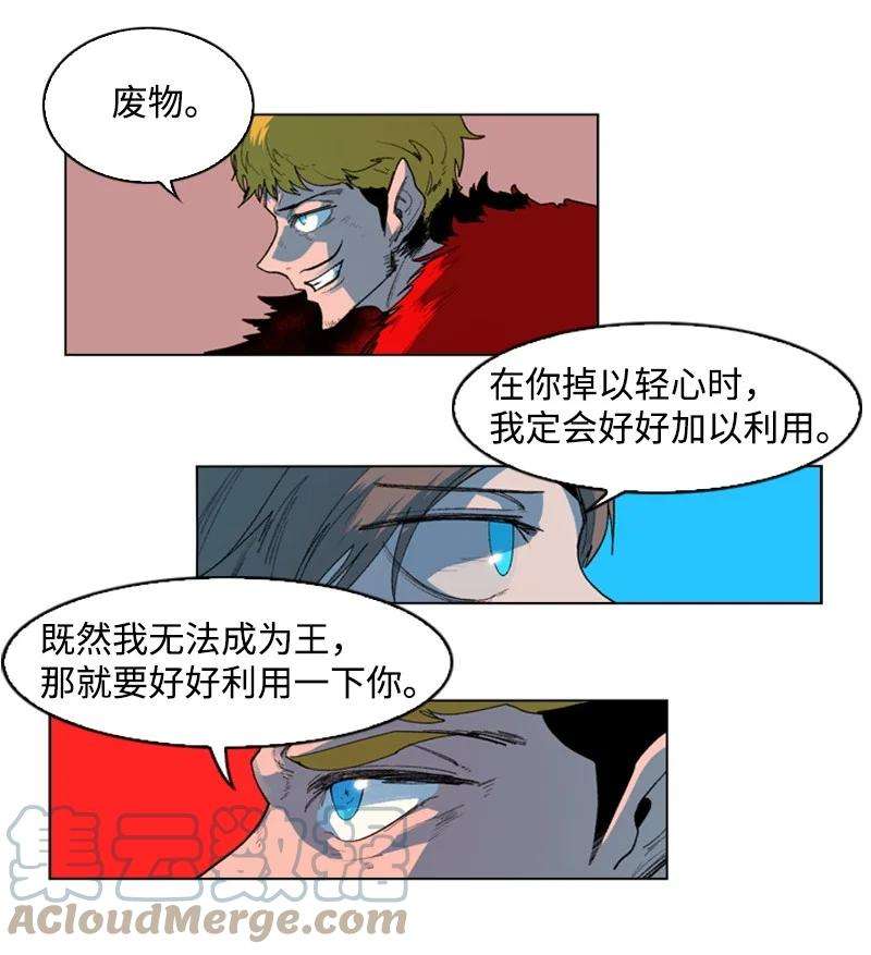 反叛船长的异世界攻略44 命运的交界