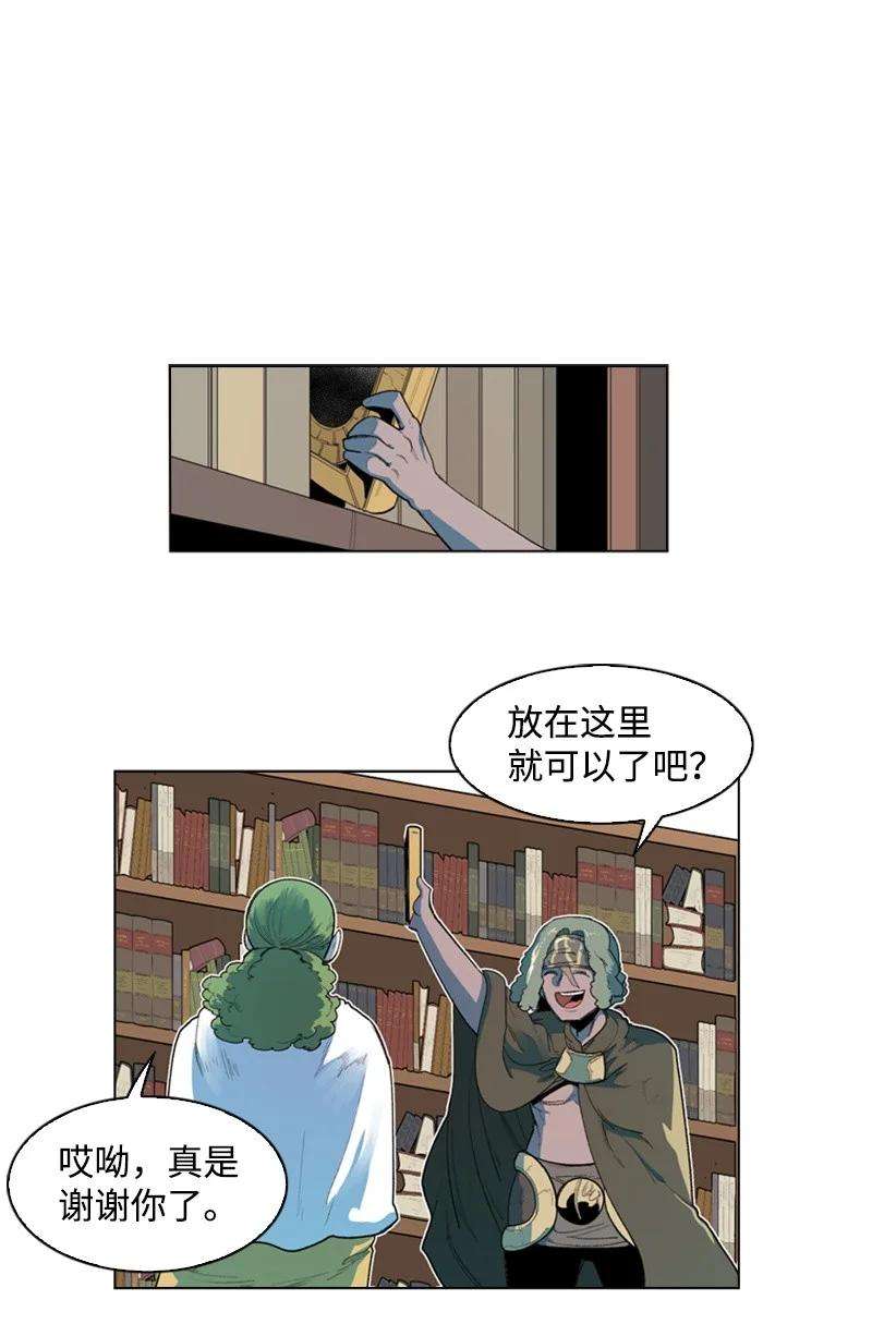 反叛船长的异世界攻略44 命运的交界